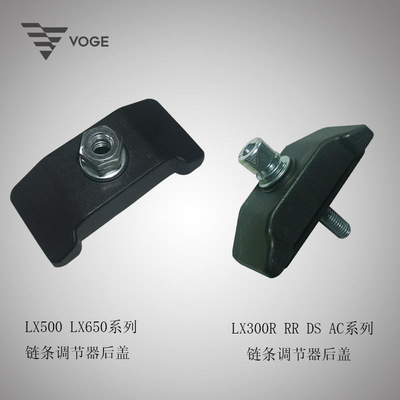 无极250 300 350 500 525 650 R RR DS AC  DSX原装链条调节器后