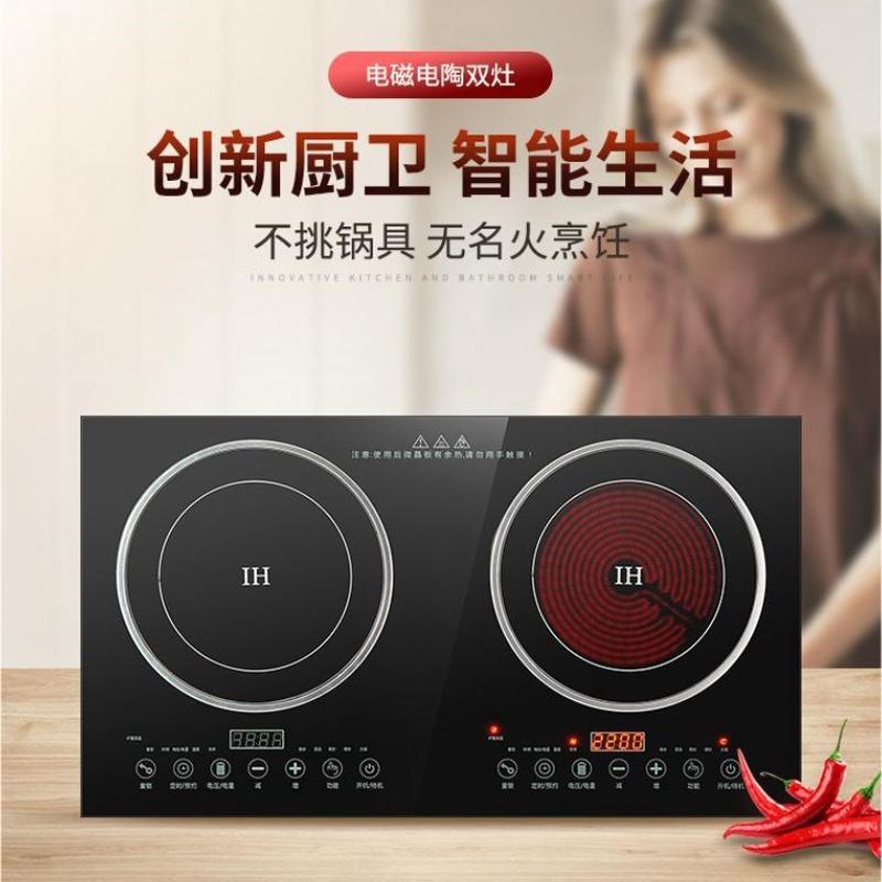 嵌入式电磁炉双灶台式电陶炉双头家用智能两灶镶入式220/110V