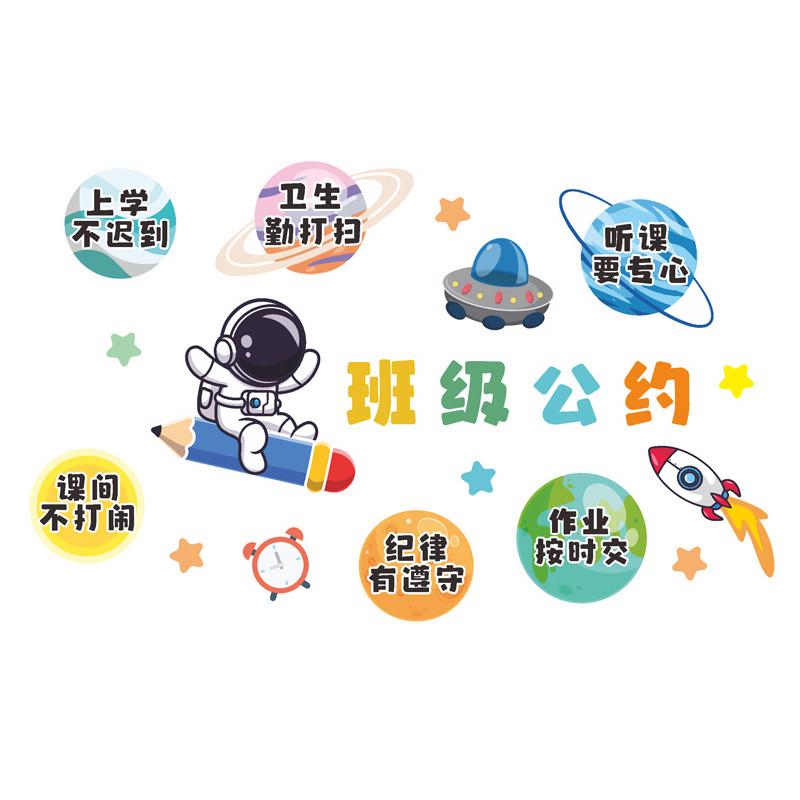 班级公约墙贴纸3d立体幼儿园小学生教室氛围布置装饰文化主题环创