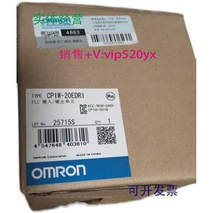 现货供应CP1W 20EDR1欧姆龙IO模块