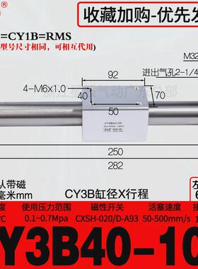 气动磁偶式无杆滑rms气缸台长行程cy1b/cy3b10/15/32-200*350*400