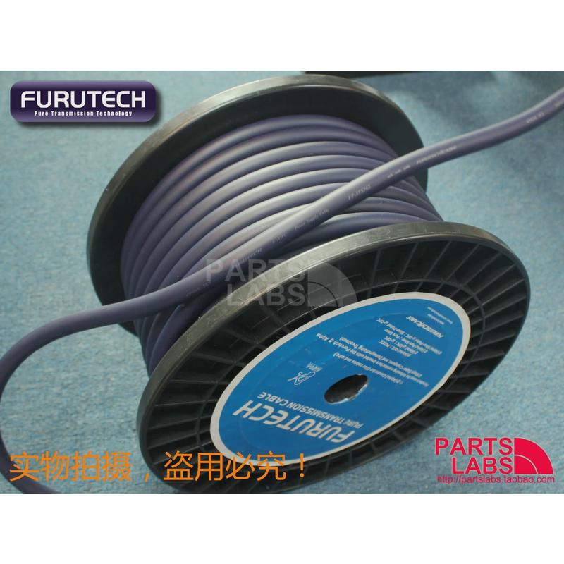 原装古河 FP 3TS762 紫衫龙王 hifi 发烧电源线 入墙主线 散线