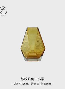 现代简约玻璃花瓶高颜值高级感ins风波纹几何花瓶插花摆件装饰品