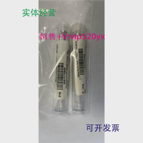 现货供应全新Waters2695沃特世液相色谱柱塞杆WAT270959