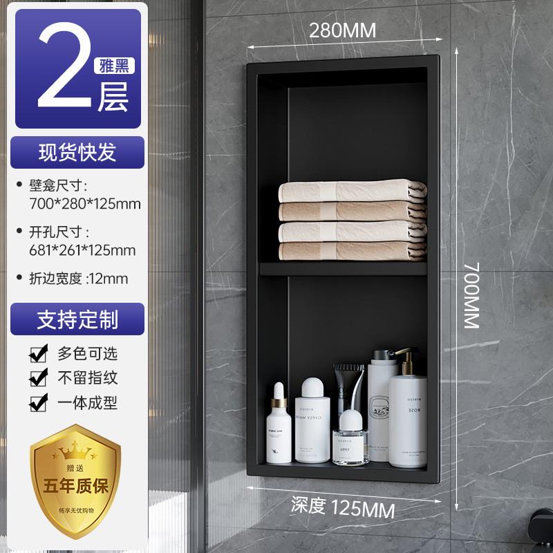 不锈钢壁龛隔板卫生间浴室金属不锈钢电视壁龛嵌入式柜成品置物架