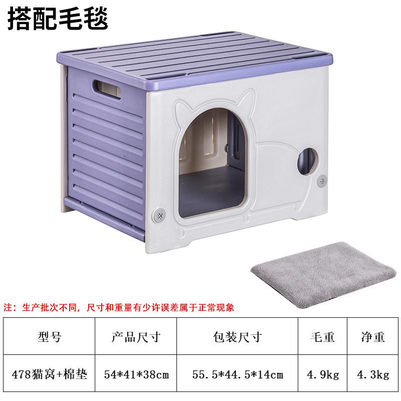 猫窝四季通用防雨防晒小型半封闭式屋塑料流浪猫户外小狗猫别墅