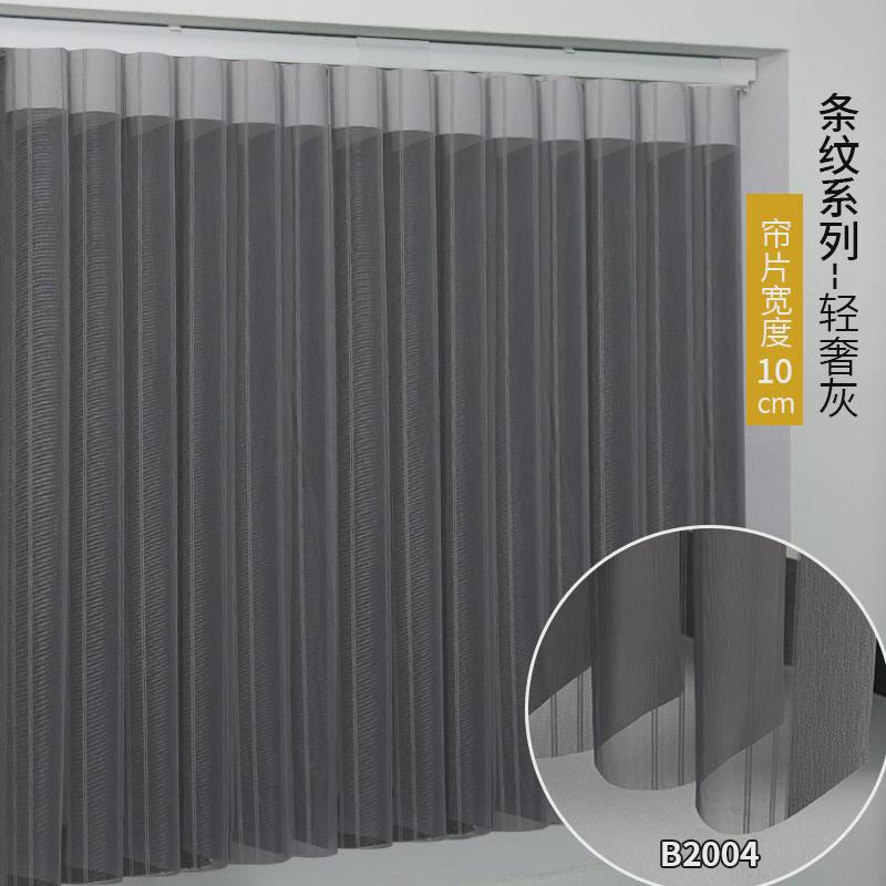 xxp4竖梦幻帘香格里拉哈纳斯百叶窗帘垂直纱帘电动升降卧室客厅遮
