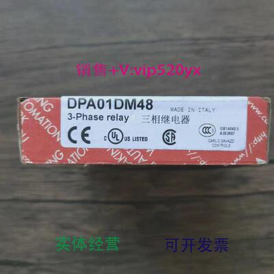 现货供应全新佳乐DPA01DM48三相继电器现货销售