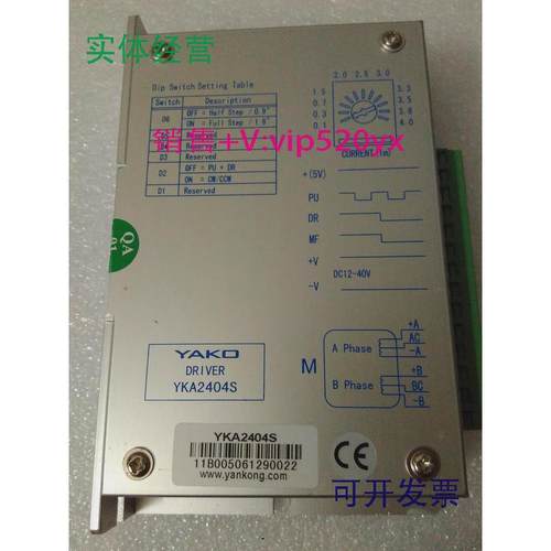 现货供应全新YAKO研控2D45MYKA2404SYKA2304ME步进驱动器另有电机
