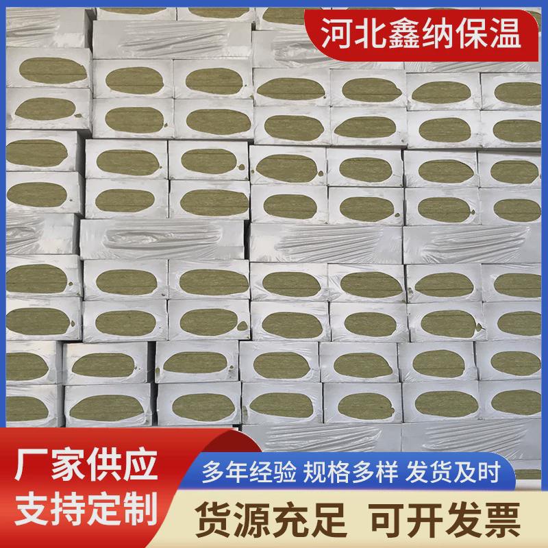 厂家供应岩棉板外墙岩棉保温板幕墙屋面憎水隔墙玄武岩岩棉板