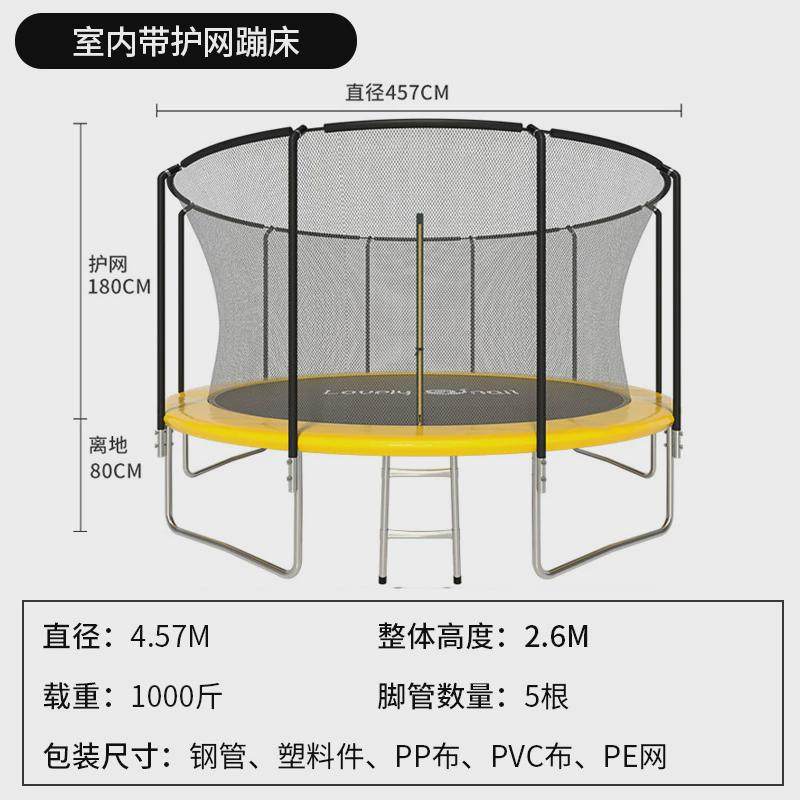 蹦蹦床家用儿童室内户外大型蹦床商用成人健身小孩家庭跳床包邮