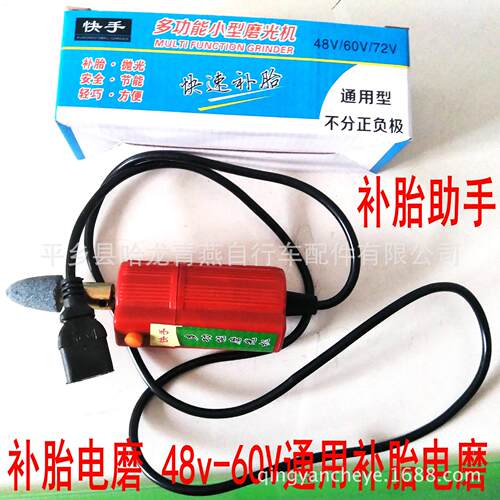 电动车补胎电磨/48v-60V-72v电磨/补胎助手/12v/24v多用磨光机