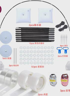 跨境15节碳纤维套装气球拱门杆方型水袋底座底盘地钉固定套