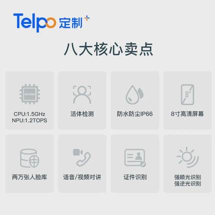天波linux人脸识别门禁一体机f8lrv1109方案户外系统考勤门禁机
