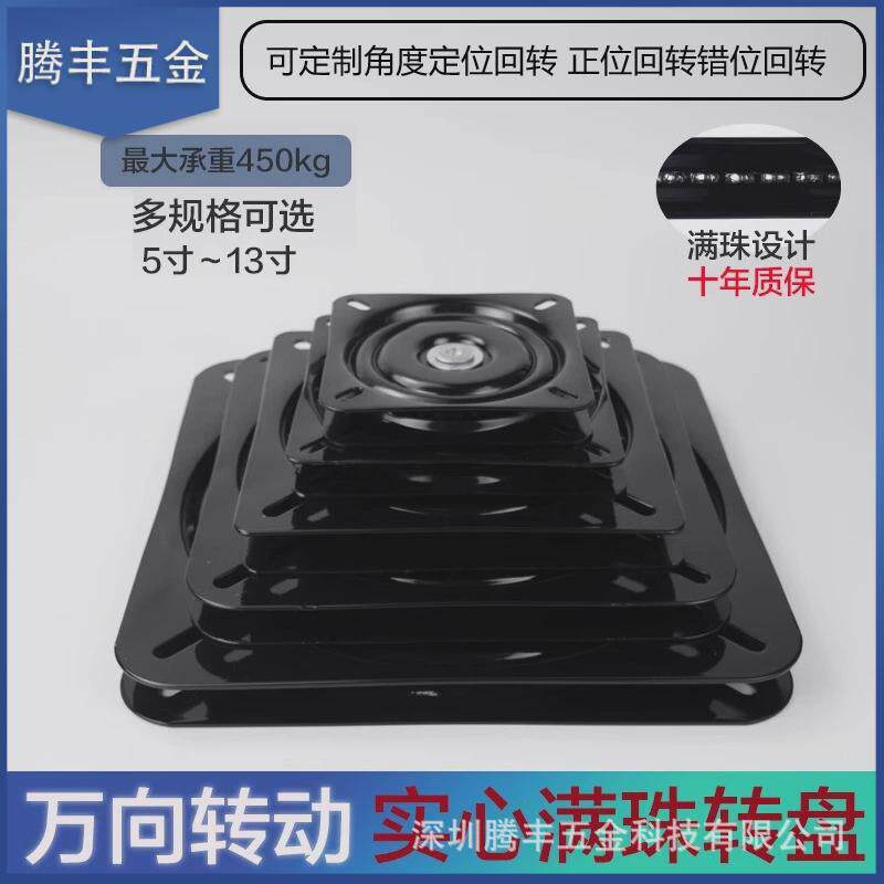 满珠加厚万向转盘电视旋转台轴承家具方型铁转盘机械沙发椅子底座