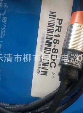 现货销售接近开关PRL08-1.5DP感传器直流三线PNP常闭质保1年