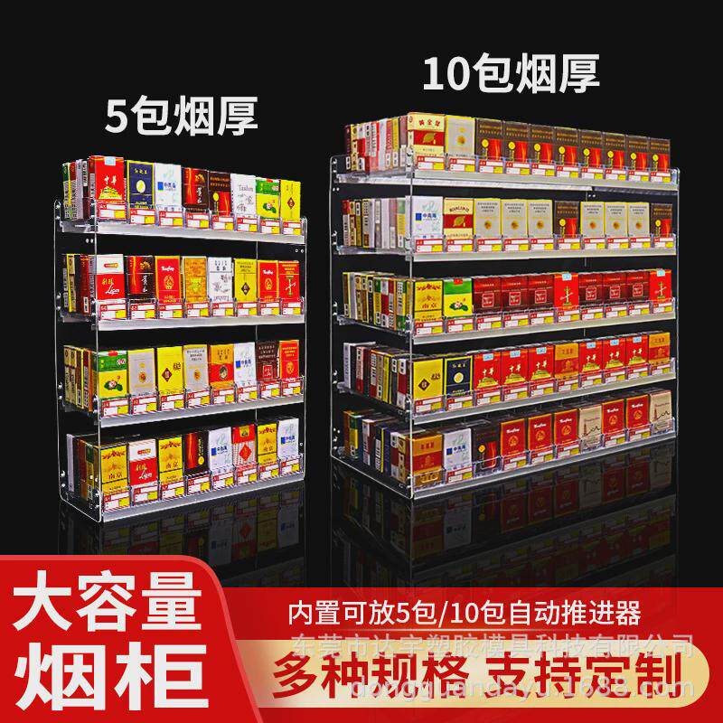 直烟架推烟器双层推烟器自动弹出超市中支推进器烟塑料展示架