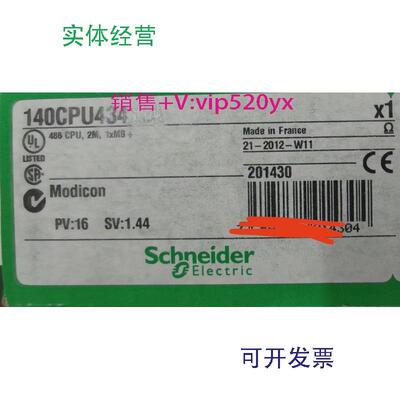 现货供应施耐德处理器140CPU43412A全新现货