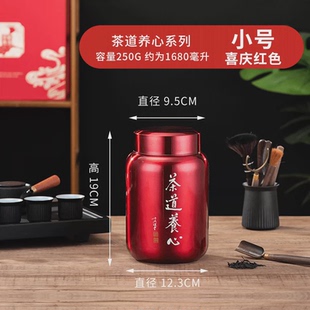 茶罐储存罐便携茶叶包装 ip9d茶叶罐不锈钢加厚家用密封装 盒存茶盒