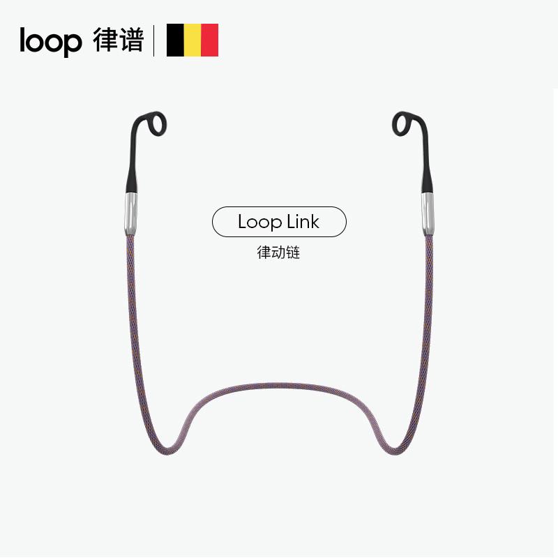 Loop link耳塞防丢律动链防噪音带绳耳塞睡眠睡觉专用耳塞防丢绳