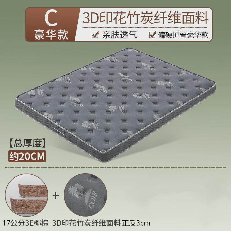 天然椰棕床垫硬垫家用棕垫护儿童脊棕榈床垫1.8米15m厚环保椰棕垫