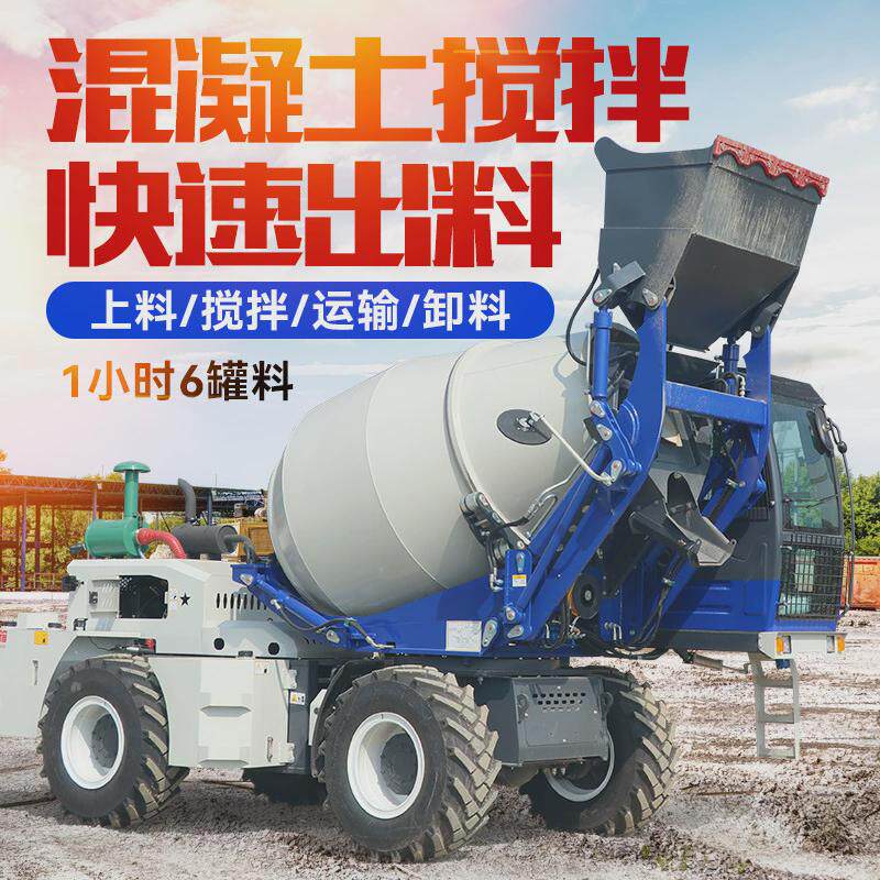 混凝土自动上料搅拌车混泥土搅拌车自动上料配比自上料搅拌车