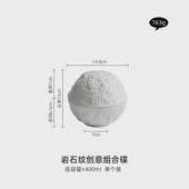 岩石纹创意组合陶瓷碗沙拉碗冷菜特色意境菜盘摆分子料理酒店餐具