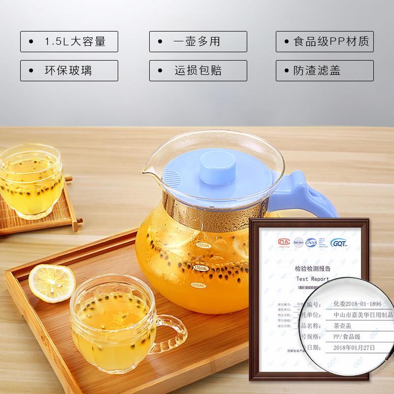 嘉美华创意家用耐热玻璃套餐冷水壶果汁壶大容量过滤凉水壶非pp