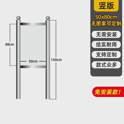 户外不锈钢宣传栏河道牌提示牌广告牌移动告示栏展示架立式引新款