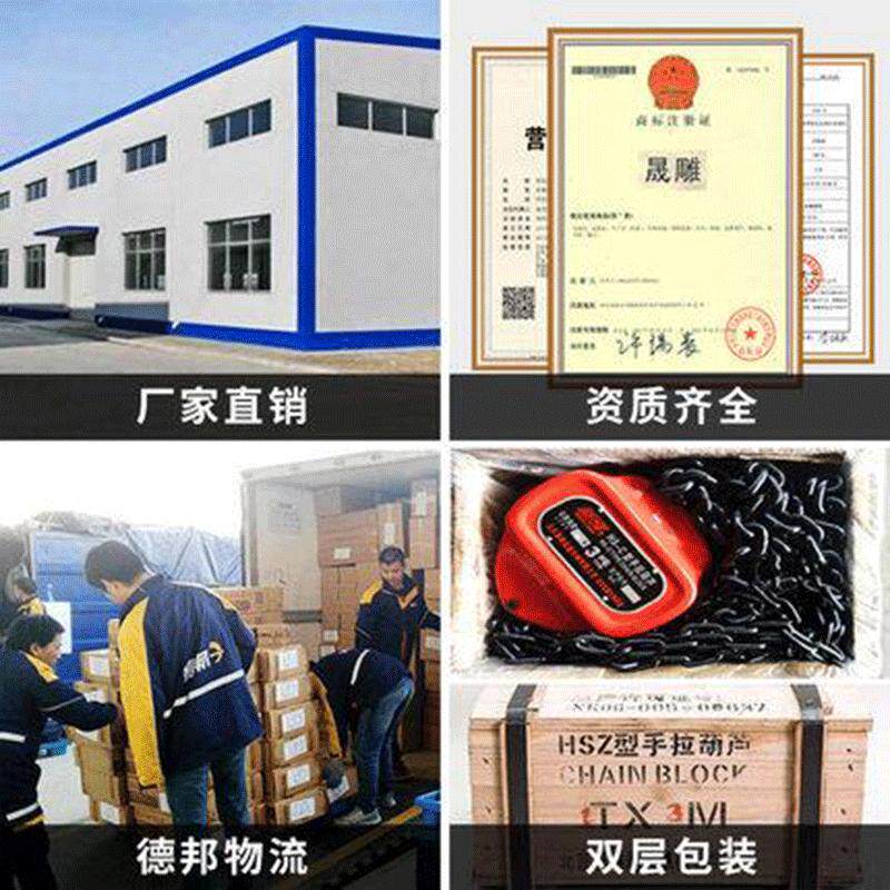 葫芦手拉葫芦1t2吨3米晟雕hsz倒链5t6米小型手动葫芦10吨起重圆形