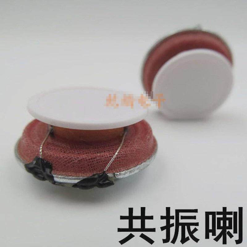 低频共振喇叭震动喇叭共振扬声器大功率骨传导喇叭蓝牙27MM4欧3瓦