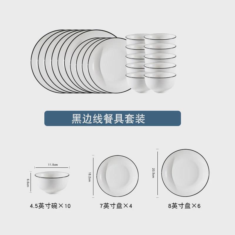10碗10盘10黑边食碗盘套装家用简约人餐具碗碟组合创意方碗深汤盘