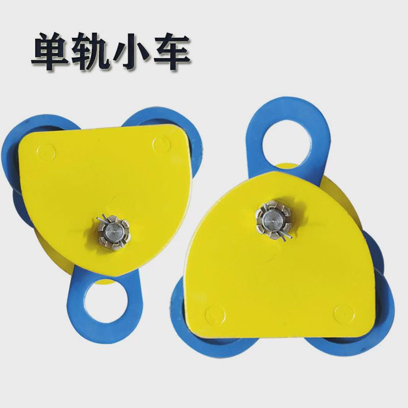 手拉葫芦跑车1吨2/35/10/15T工字钢单轨滑车GCL/GCT起重猫头吊