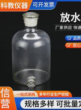 玻璃瓶水瓶2500ml/5000ml/10000ml/20000ml龙头放高硼硅放水瓶