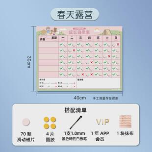 易飞儿童成长自律表奖励贴纸小学生学习计划表好习惯养成奖惩墙贴