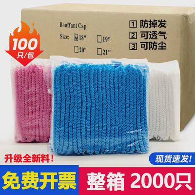 ll1000只一次性帽子无纺布头套餐饮防尘食品透气厨房条形帽网帽加