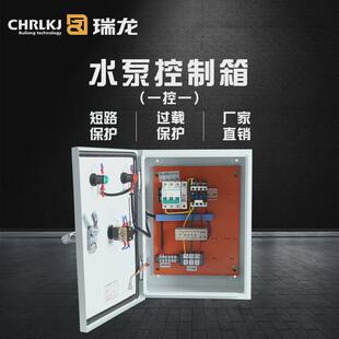配电箱排污泵配电柜浮球开关自动一控一水泵控制箱手动控制