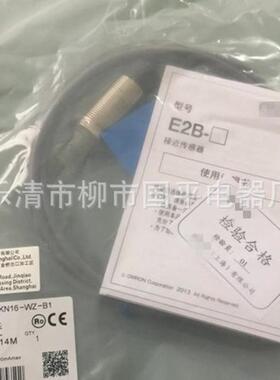 全新热销现货高精度e2a-s08ls02-m5-b2电感式接近开关