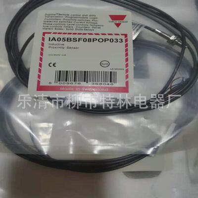 供应接近开关IA08BSF20NOM5光电回射式