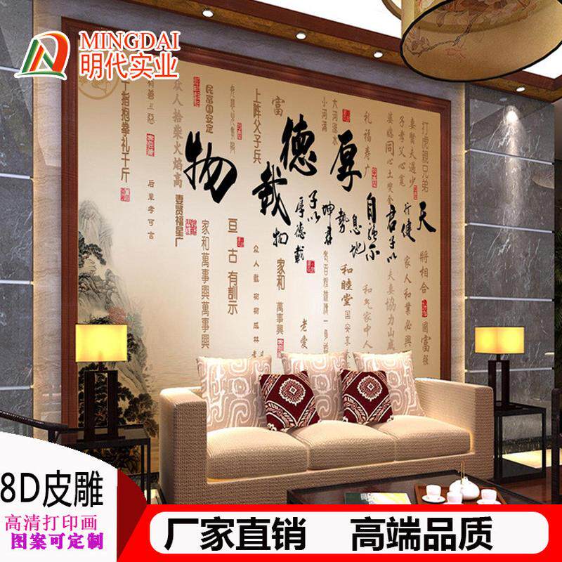 明代厂家直供竹木纤维集成墙板3d电视背景墙壁画沙发背景墙