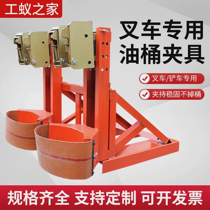 叉车油桶加厚夹具合金钢鹰嘴抓桶器单桶双桶吊具搬运油桶装卸吊夹