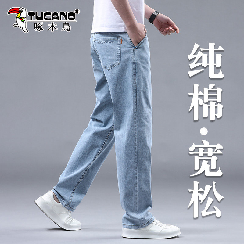 啄木鸟高端纯棉直筒牛仔裤男