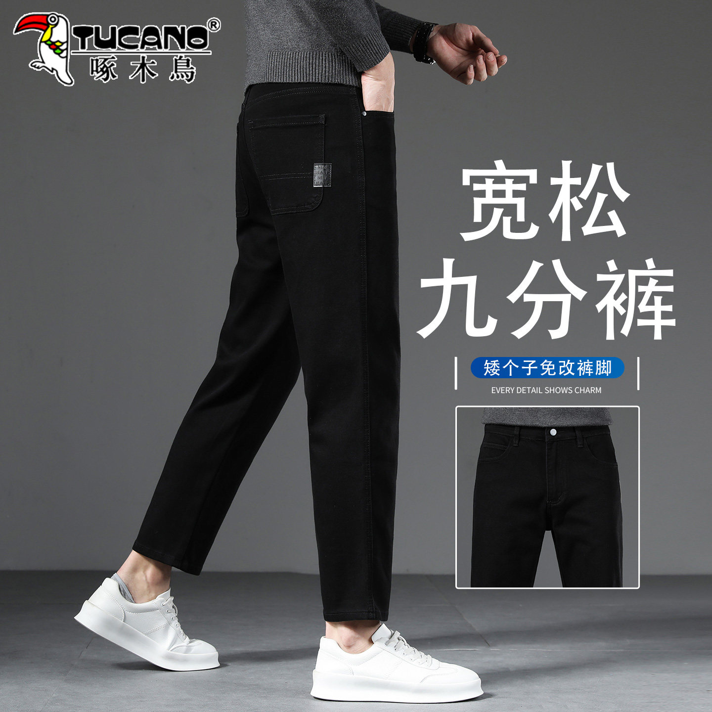 啄木鸟黑色直筒九分牛仔裤男2026秋季新款宽松潮牌百搭休闲裤子
