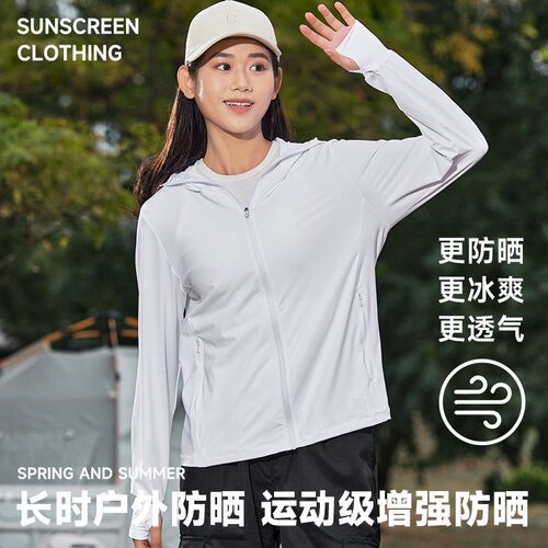 UPF50+防晒衣情侣夏季新款冰丝防晒服薄款透气户外连帽可拆外套女