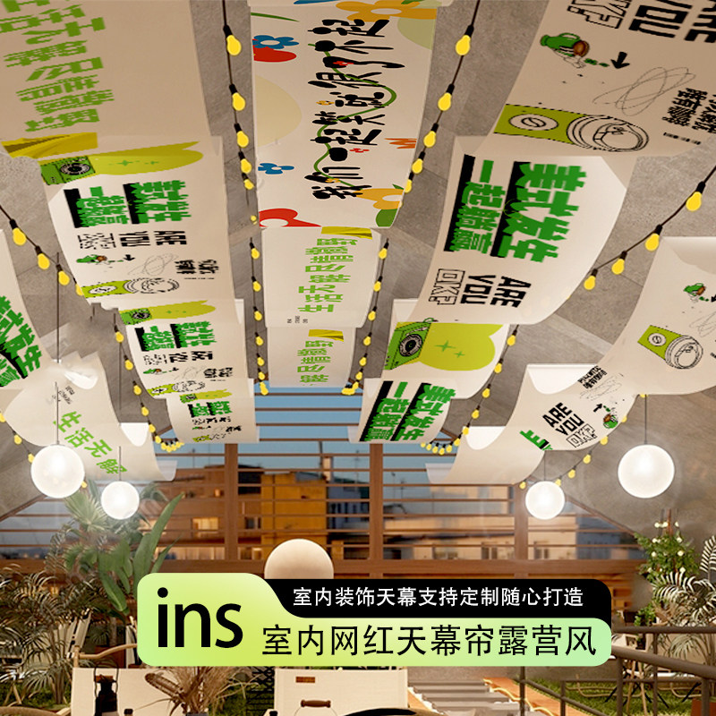 定制火锅撸串啤酒店铺室内装饰文化挂布网红工业风氛围感背景布