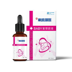 家庭御医紫草油紫草原液婴儿专用宝宝淹脖子红屁屁护臀按摩油