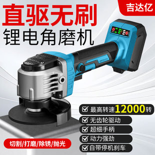 吉达亿直驱锂电无刷大功率角磨机无齿轮切割机抛光机打磨机开槽机