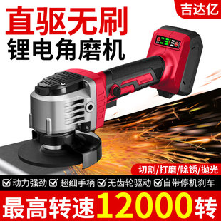 直驱无齿轮无刷锂电角磨机打磨抛光机池充电式大功率切割机磨光机