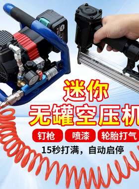 吉达亿同款无刷锂电空压机便携式小型电动打气泵无线户外空气压缩