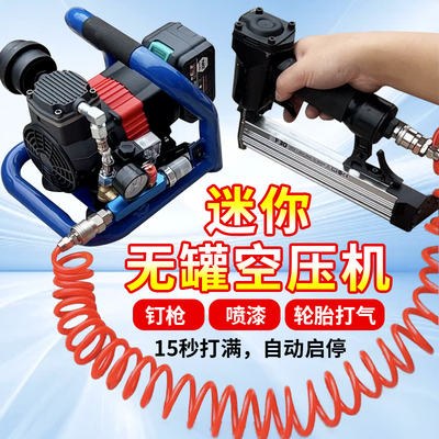 吉达亿同款无刷锂电空压机便携式小型电动打气泵无线户外空气压缩